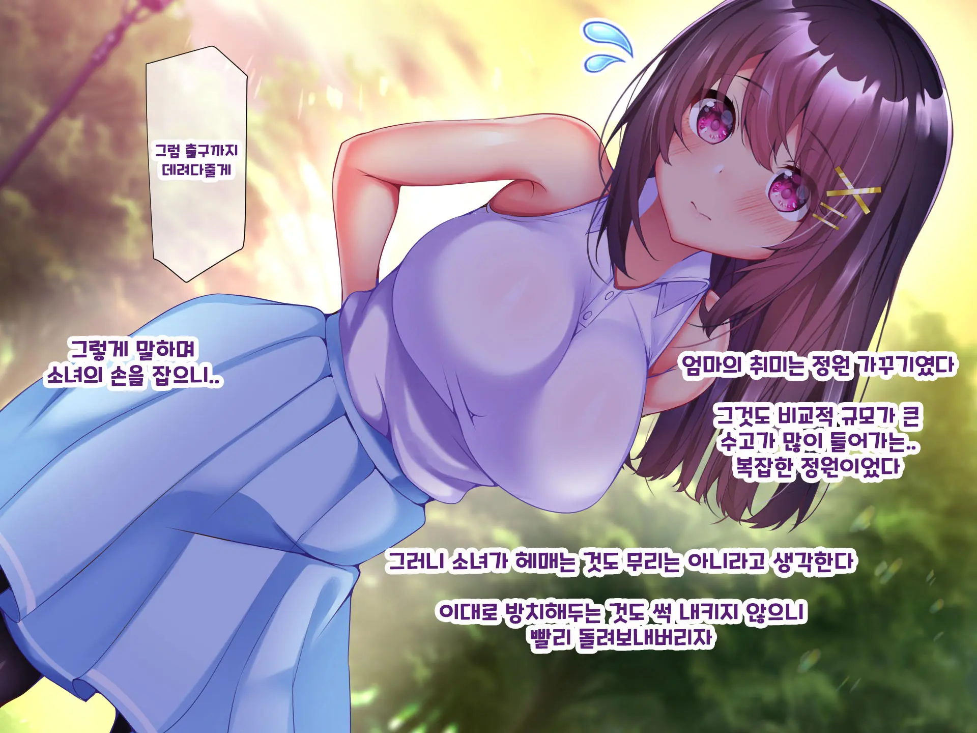 Yakusoku - Gimai Shino Ga Boku Ni Kakurete Shite Ita Koto -
